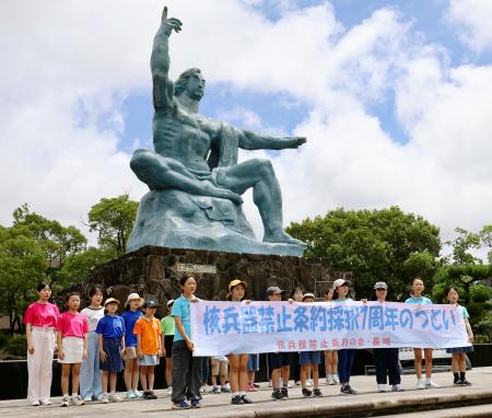 　核兵器禁止条約が国連で採択されて７年となり、長崎市の平和公園で開かれた集会＝７日午前