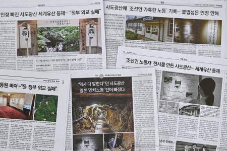 　新潟県の「佐渡島の金山」に関する展示開始を伝える２９日付の韓国各紙（共同）