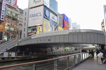 　大阪・道頓堀の戎橋