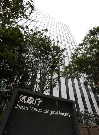 　気象庁の庁舎＝２０２０年１０月、東京都港区虎ノ門