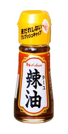 　ハウス食品が値上げする「３１グラム辣油」