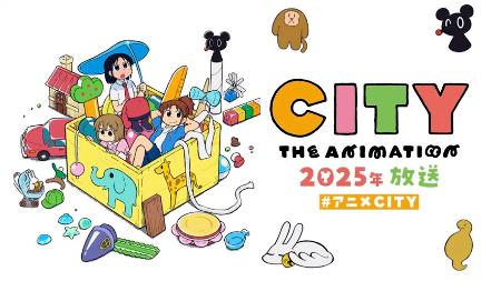 　京都アニメーションの完全新作テレビアニメ「ＣＩＴＹ　ＴＨＥ　ＡＮＩＭＡＴＩＯＮ」（同社のＹｏｕＴｕｂｅ公式チャンネルから）