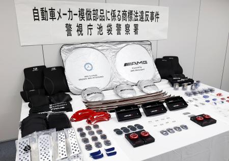 　押収したベンツなどの偽ロゴを使った商品＝３０日午前、警視庁池袋署