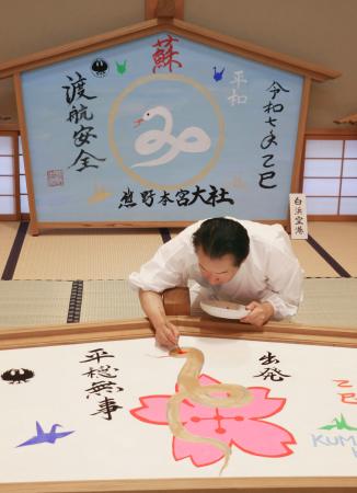 　熊野本宮大社で完成した来年の干支「巳」の大絵馬＝２３日午前、和歌山県田辺市