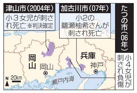 　兵庫、岡山での事件の関係地（兵庫県たつの市、加古川市、岡山県津山市）