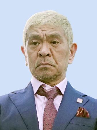 　松本人志さん