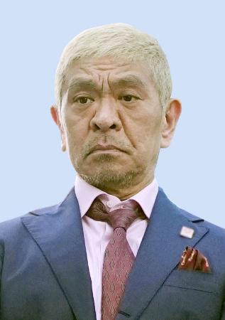 　松本人志さん