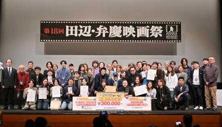 　第１８回「田辺・弁慶映画祭」の授賞式＝１０日午後、和歌山県田辺市