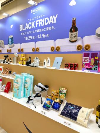 　コメなど生活必需品を充実させたアマゾンのブラックフライデーのセール商品＝２２日午前、東京都新宿区