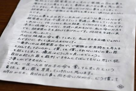 　小西優花被告が弁護人に宛てて書いた手紙