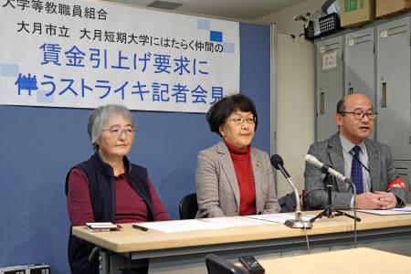 　労働組合「大学等教職員組合」の記者会見に出席した山梨県大月市の市立大月短大非常勤講師佐藤いづみさん（中央）＝７日午後、甲府市