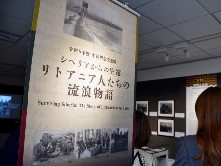 　東京都新宿区で開かれている企画展「シベリアからの生還　リトアニア人たちの流浪物語」＝２０２４年１２月