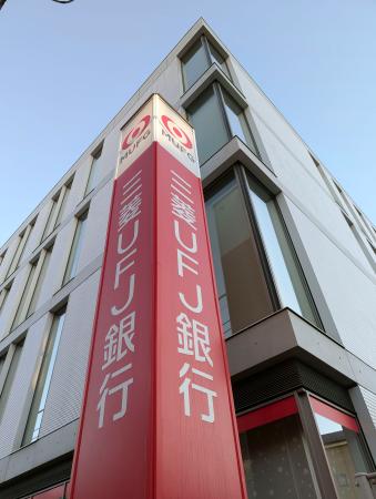 　三菱ＵＦＪ銀行の練馬支店＝１１日、東京都練馬区