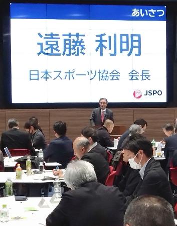 　国民スポーツ大会の改革を巡る説明会であいさつする日本スポーツ協会の遠藤利明会長（奥）＝１６日、東京都内