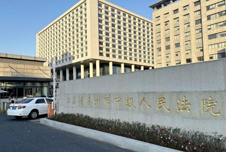 　蘇州市中級人民法院＝９日、中国江蘇省蘇州（共同）