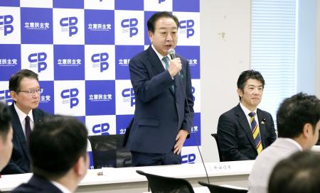 　立憲民主党の会合であいさつする野田代表（中央）＝２３日午後、国会