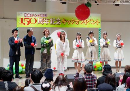 　青森市で開かれたリンゴ植栽１５０周年の記念イベント。左から３人目はタレントの王林さん＝２５日午前