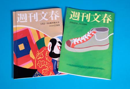 　週刊文春の２０２４年１２月２６日発売号（左）と１月３０日発売号