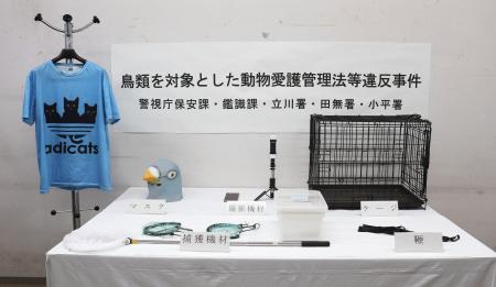 　押収された捕獲機材や撮影機材など＝６日午前、警視庁立川署