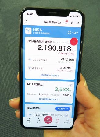 　スマートフォン決済アプリ内にあるＰａｙＰａｙ証券の資産運用画面