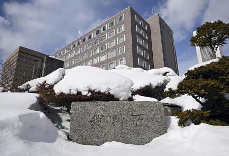 　札幌高裁