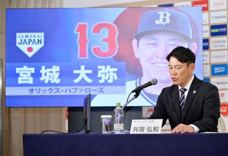 　オランダ代表との強化試合のメンバーを発表する野球日本代表の井端監督＝１４日、東京都内