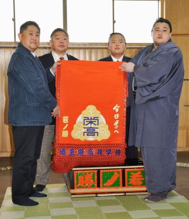 　母校の埼玉栄高から化粧まわしを贈呈された若ノ勝（右端）。右から２人目は湊川親方、左端は同校相撲部の山田道紀監督＝２１日、東京都板橋区の常盤山部屋