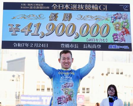 　第４０回全日本選抜を制し、賞金ボードを掲げる脇本雄太＝豊橋競輪場