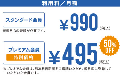 熊日電子版でウォール ストリート ジャーナルが読める 熊本日日新聞社