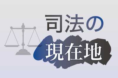 特定抗争指定３例目を決定 ４県危害恐れ 山口組と池田組 共同通信 熊本日日新聞社