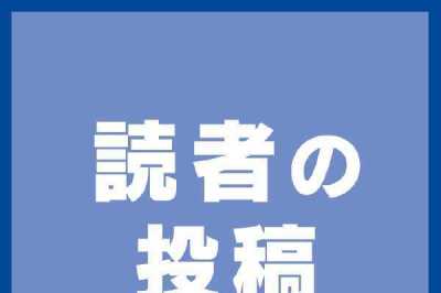 熊本のニュース・生活情報は熊日電子版｜熊本日日新聞社