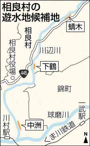 相良村が遊水地検討　農地３カ所、球磨川流域の治水策提案へ