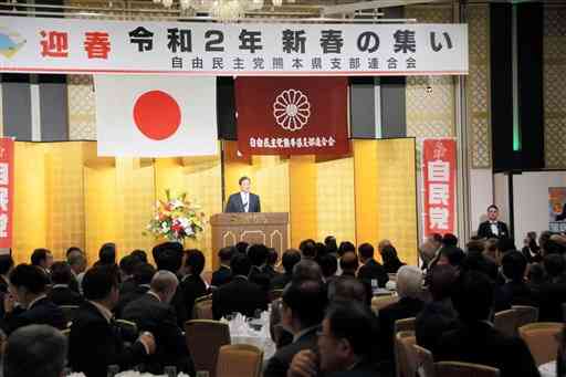 昨年１月に自民党県連が開いた新春の集い。今年は新型コロナウイルスの影響で中止した＝熊本市中央区