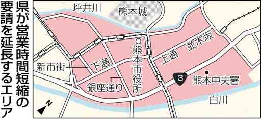 時短要請、午後１０時までに　熊本市中心部の酒提供店、２１日まで