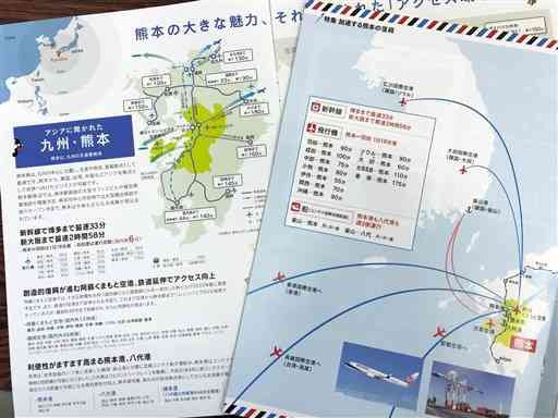 県の企業誘致パンフレット。新幹線などによる交通アクセスの良さをアピールする