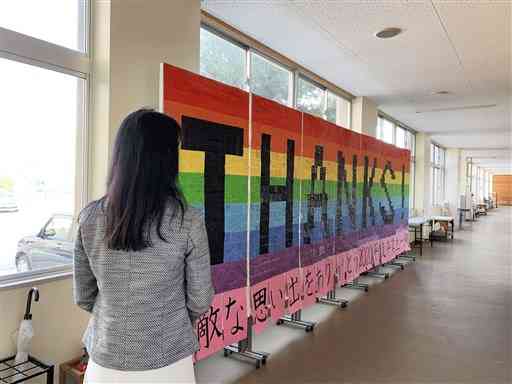 卒業生のメッセージが書かれた色紙で「ＴＨＡＮＫＳ（サンクス）」の文字を浮かび上がらせたメッセージボード＝８日、熊本市の中学校