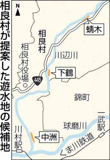 遊水地、相良村に３カ所　球磨川の治水対策　国と熊本県、村案ベースで検討