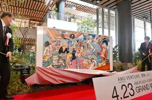 アミュプラザくまもとに設置された「ＯＮＥ　ＰＩＥＣＥ」の巨大陶板を除幕する関係者ら＝２２日午前、熊本市西区（後藤仁孝）