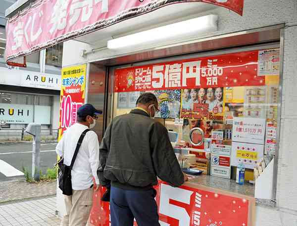 ドリームジャンボ宝くじを買い求める人たち＝７日、熊本市中央区