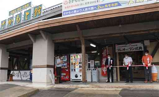 道の駅坂本の物産館「さかもと館」のプレオープン式でテープカットする道野真人駅長（右）ら＝八代市