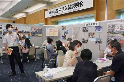 県内の私立中がそれぞれの特色をアピールした入試説明会＝２７日、益城町