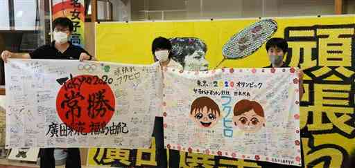 東京五輪に出場する廣田彩花選手に贈る応援旗。母校の玉名女子高の生徒らが手作りした。中央は廣田選手の母総子さん＝玉名市