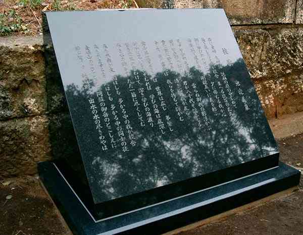 ２００５年、東京・南青山の青山霊園にある池辺義象の墓前に建立された熊本高の校歌碑