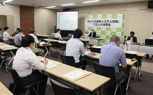 ウェブ形式で開かれた「みどりの食料システム戦略」説明会の熊本会場＝４日、熊本市西区