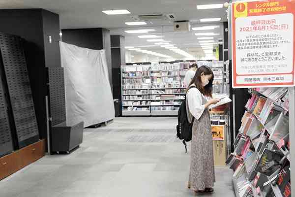 リニューアルオープンに伴い、レンタル部門が終了した蔦屋書店熊本三年坂の３階フロア＝２６日、熊本市中央区