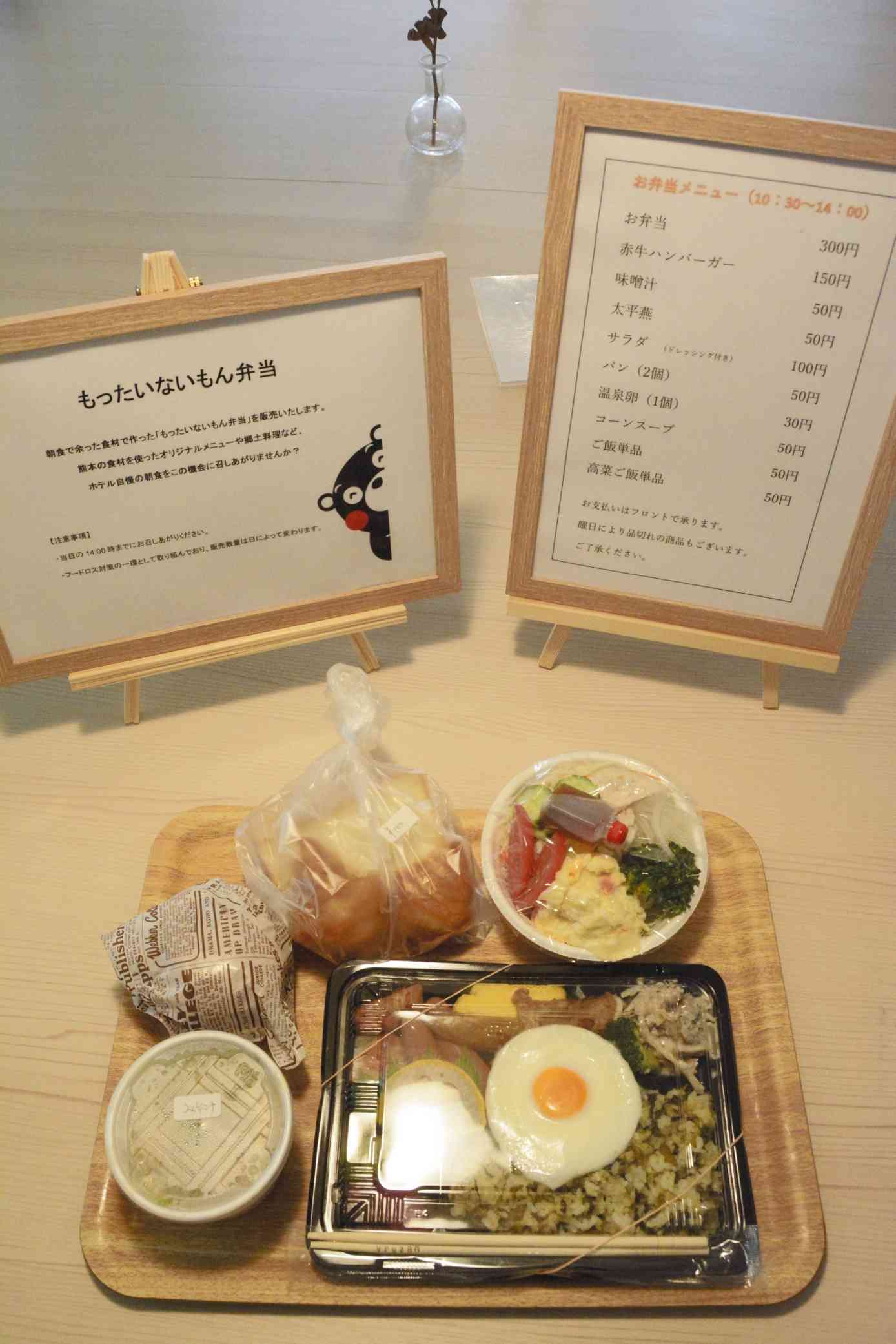 レフ熊本ｂｙベッセルホテルズで販売している「もったいないもん弁当」など＝熊本市中央区