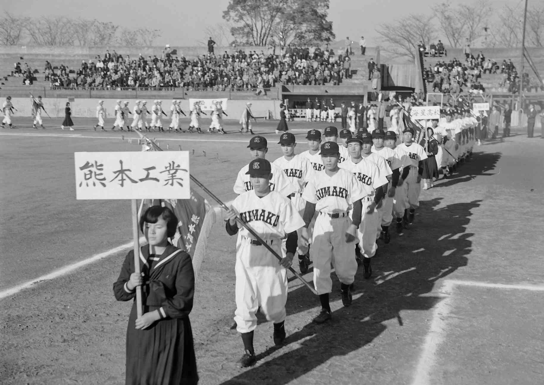 １９５７年秋の九州地区高校野球大会の開会式で入場行進する熊本工ナイン。熊工はこの大会で優勝し翌年のセンバツ出場を確実にした。