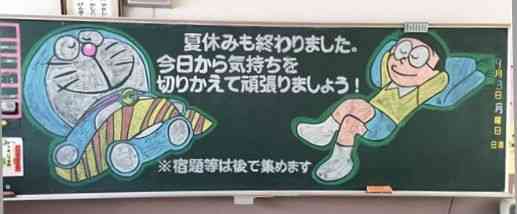 黒板アート で児童を元気に 熊本市 力合小の上村先生 呪術廻戦 鬼滅の刃 人気キャラ描く 熊本日日新聞社