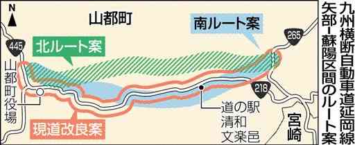 矢部ー蘇陽区間のルート３案を公表　九州中央道で国交省