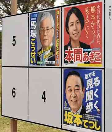 衆院選のポスター掲示板。県内４選挙区の女性候補者は１人にとどまる＝菊陽町